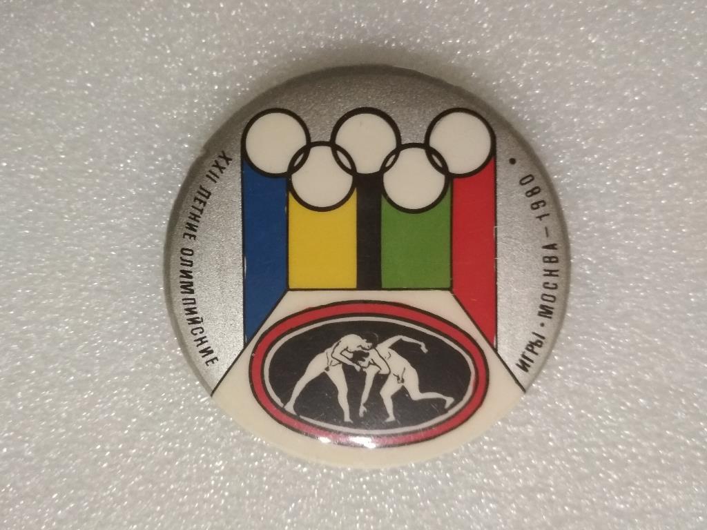 ХХII Летние Олимпийские игры Москва 1980 год Борьба