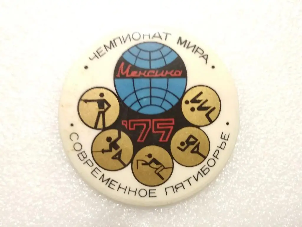 Чемпионат мира Современное пятиборье Мексика 1975 год