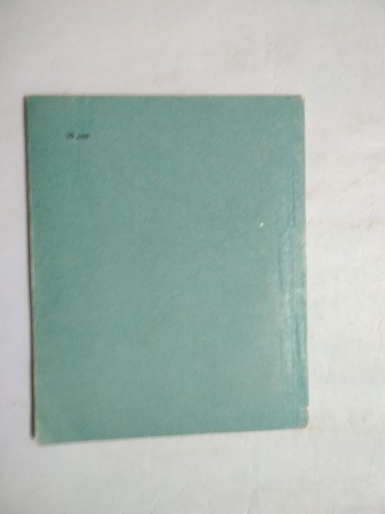 К.Михайленко Команда с берега Днепра 1969 г. о футбольном клубе ДК с автографами 4