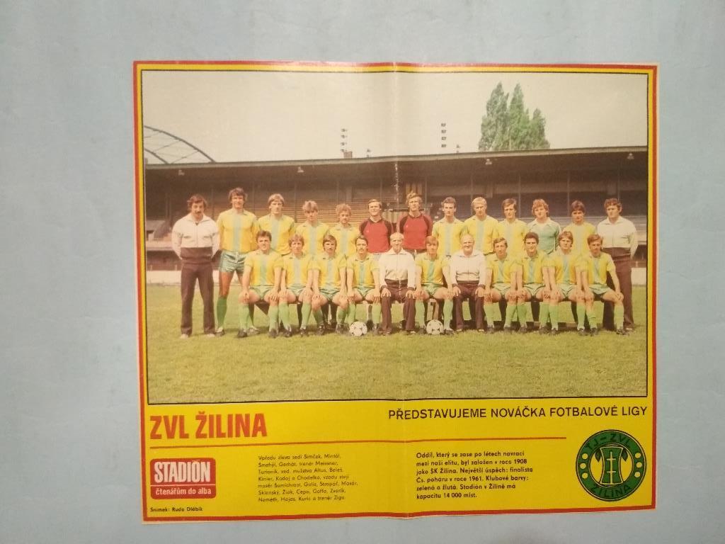 Из журнала Стадион Чехия 80 – е годы - футбольный клуб Жилина