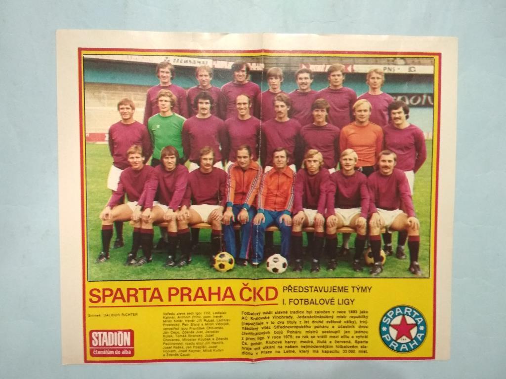 Из журнала Стадион Чехия 80 – е годы - футбольный клуб Спарта Прага 2