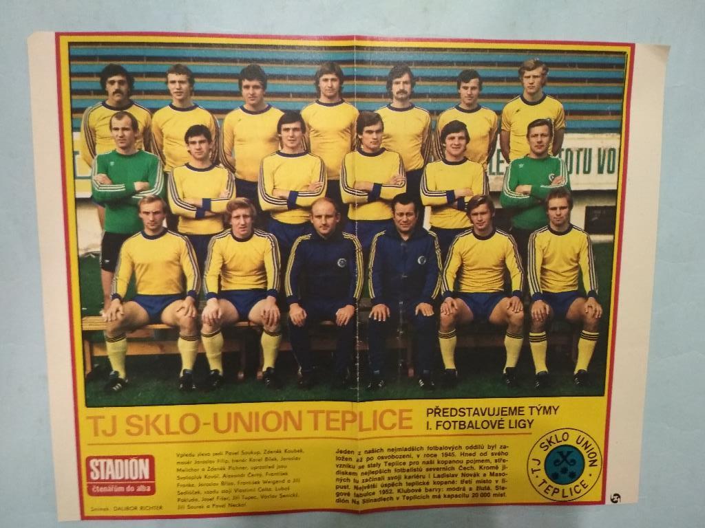 Из журнала Стадион Чехия 80 – е годы - футбольный клуб Скло Унион Теплице
