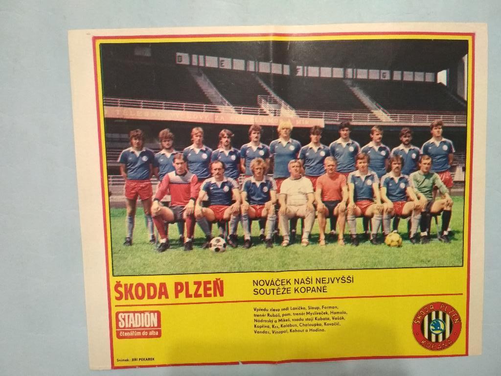 Из журнала Стадион Чехия 80 – е годы - футбольный клуб Шкода Плзень