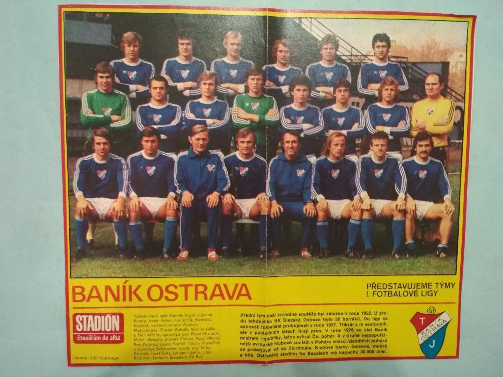 Из журнала Стадион Чехия 80 – е годы - футбольный клуб Баник Острава