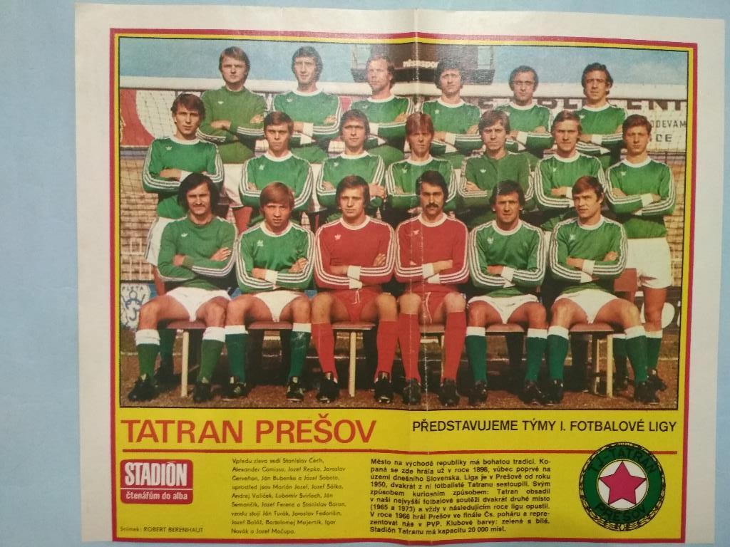 Из журнала Стадион Чехия 80 – е годы - футбольный клуб Татран Прешов