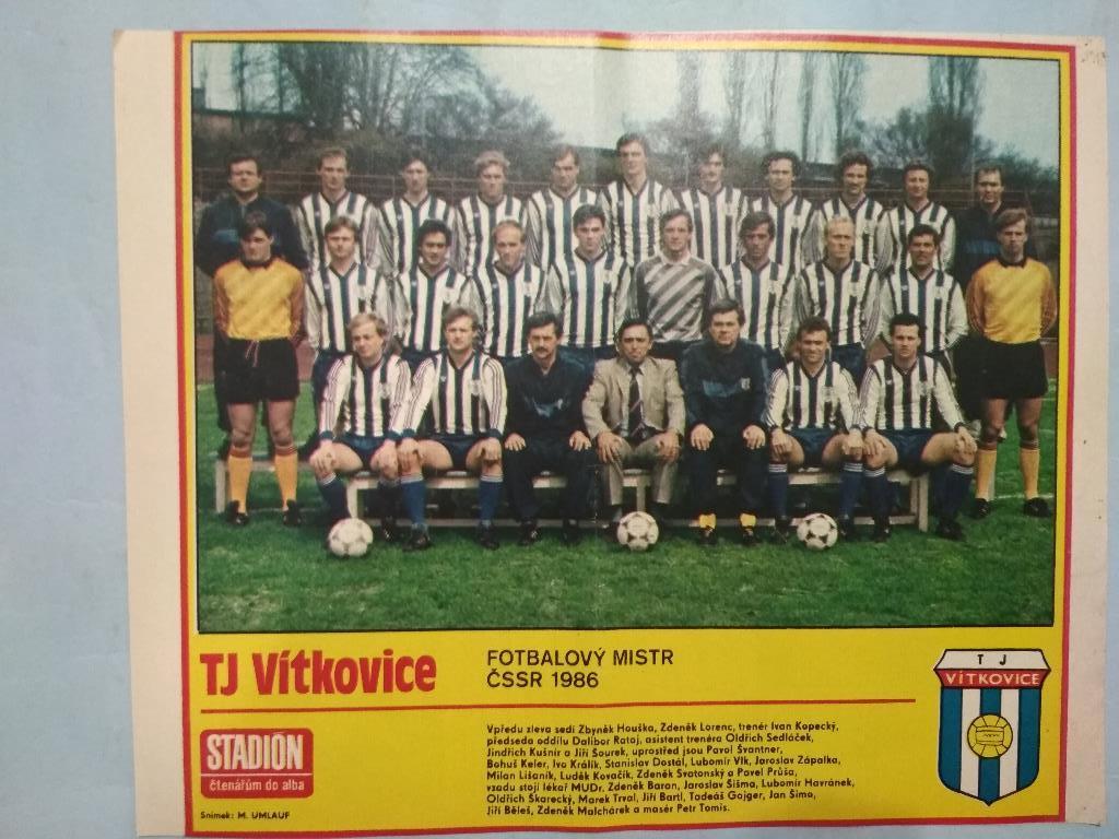 Из журнала Стадион Чехия 80 – е годы - футбольный клуб Витковице