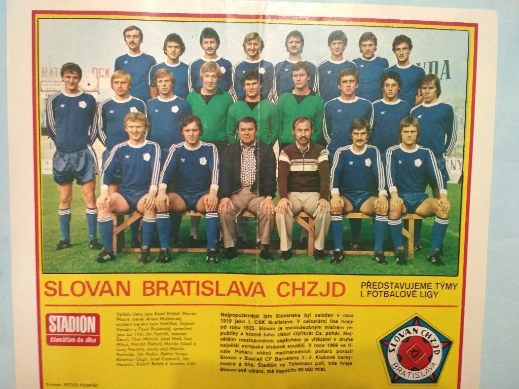 Из журнала Стадион Чехия 80 – е годы - футбольный клуб Слован Братислава