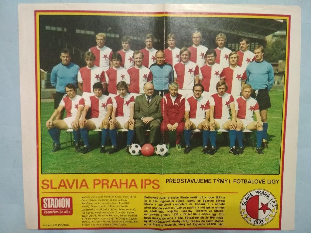 Из журнала Стадион Чехия 80 – е годы - футбольный клуб Славия Прага