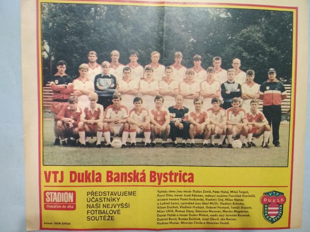 Из журнала Стадион Чехия 80 – е годы - футбольный клуб Дукла Банска Бистрица