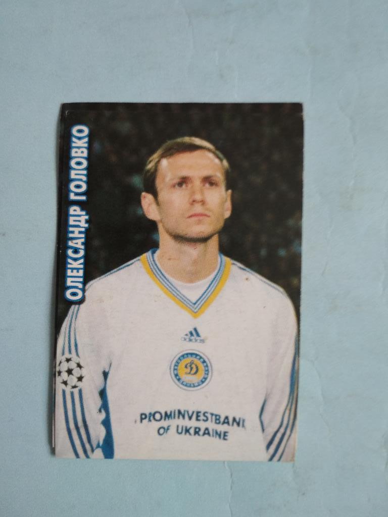 Футбол Олександр Головко Динамо Киев 2000