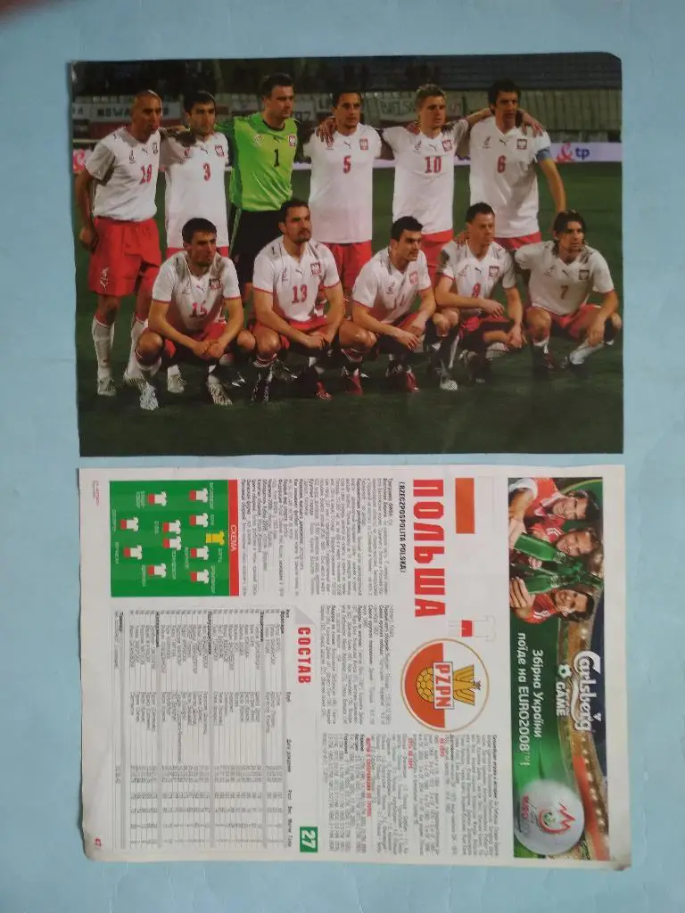 Из журнала Футбол Украина участник ЧЕ 2008 г. - футбольная сборная Польша 1