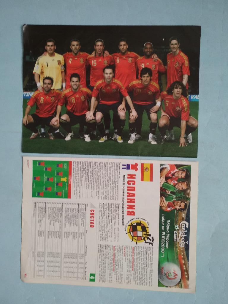 Из журнала Футбол Украина участник ЧЕ 2008 г. - футбольная сборная Испания 1