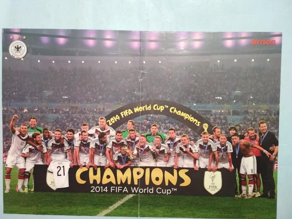 Постер из журнала Футбол Украина футбольная сборная Германии 2014 год чемпион
