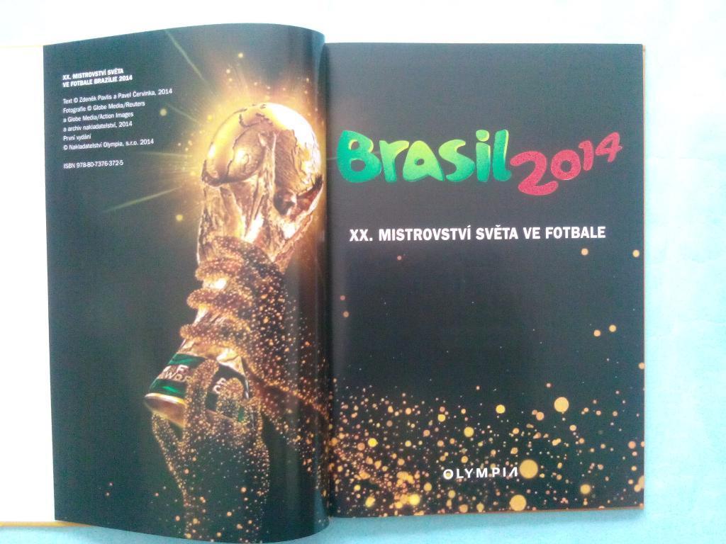 XX Чемпионат мира по футболу Бразилия 2014 год 1