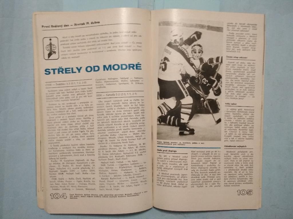 hokej 79 Хоккей 1979 год 3