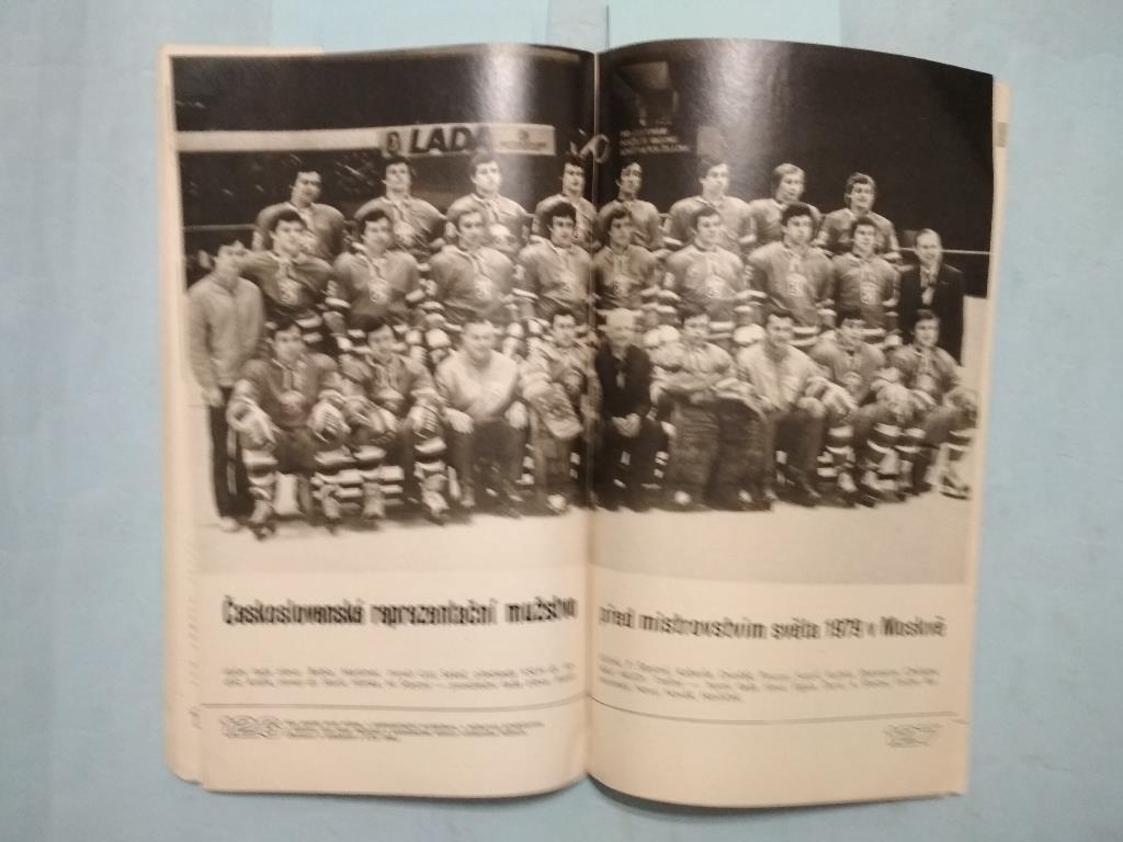 hokej 79 Хоккей 1979 год 4