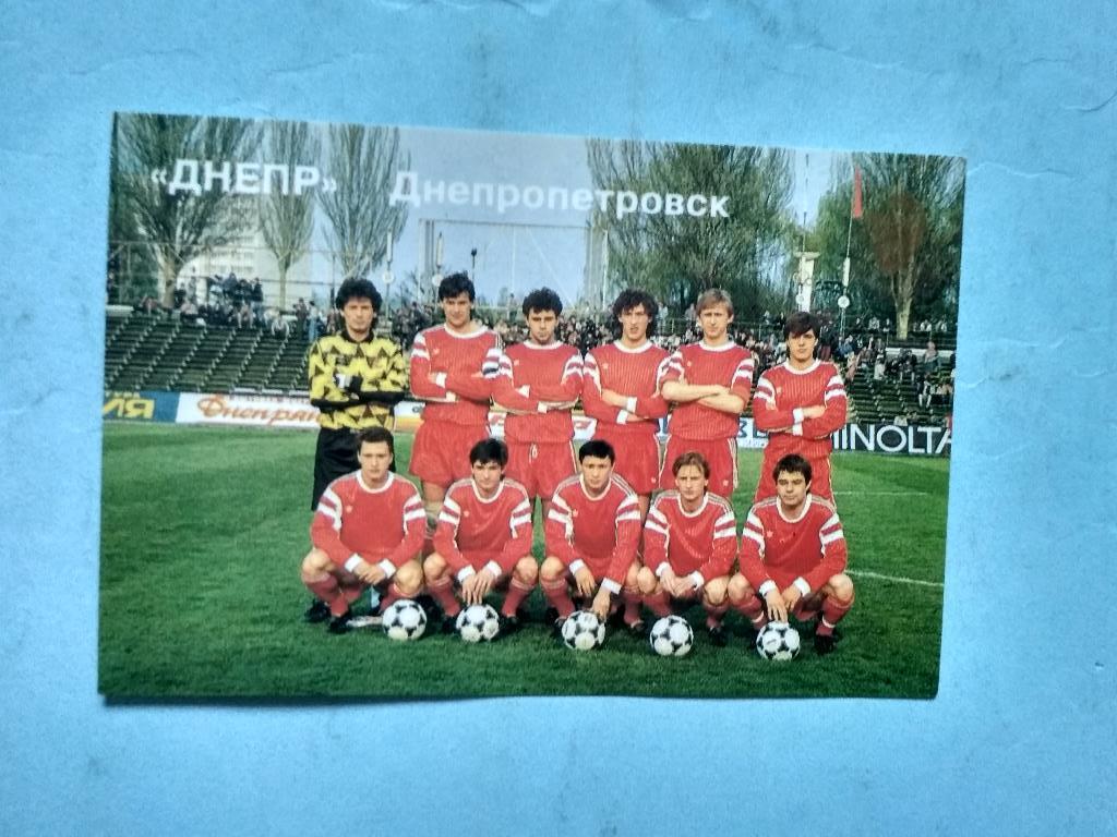 Футбольный клуб Днепр Днепропетровск 1992