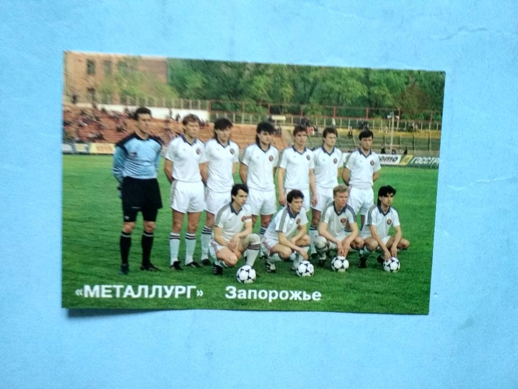 Футбольный клуб Металлург Запорожье 1992