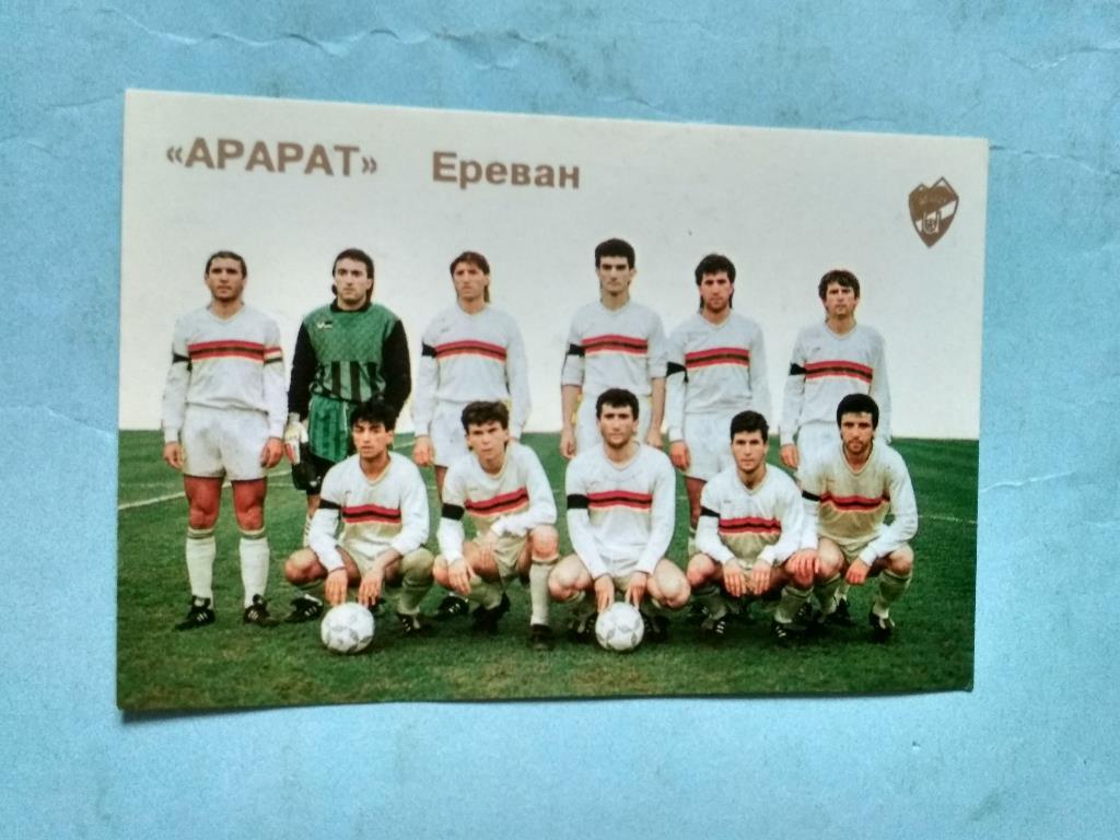 Футбольный клуб Арарат Ереван 1992