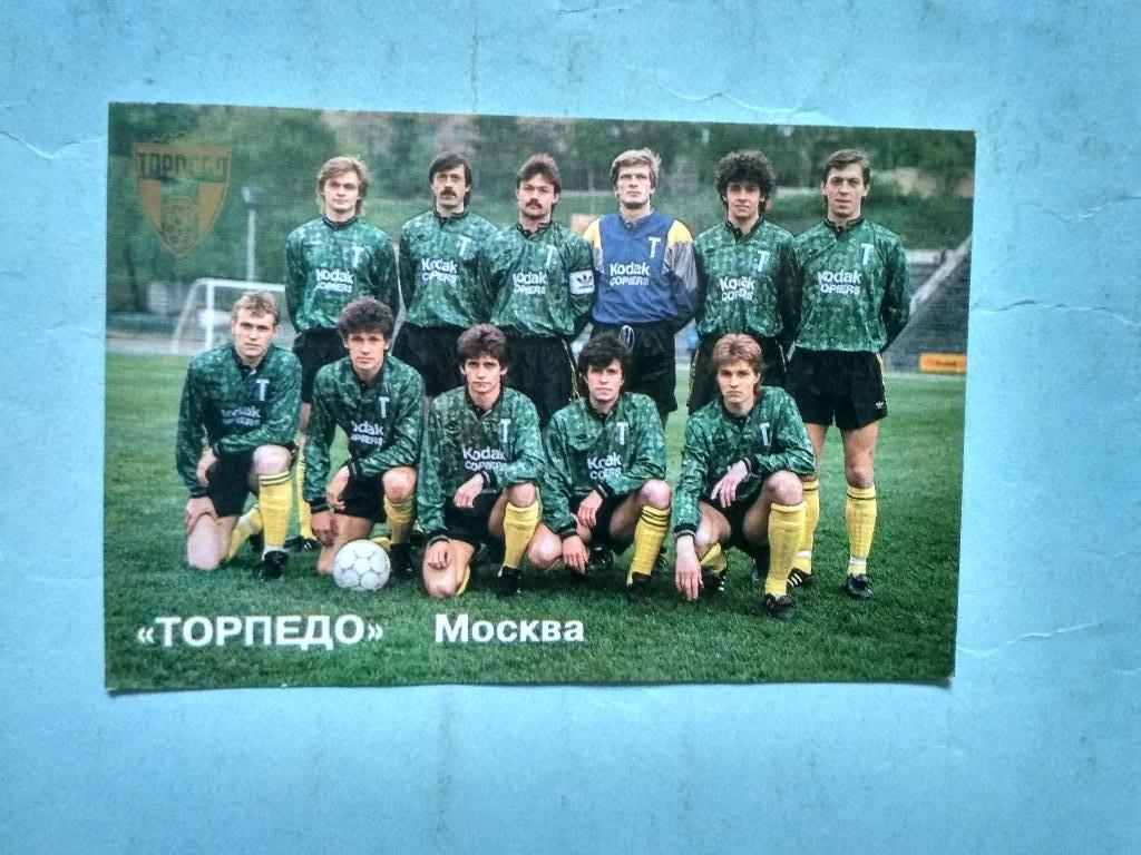 Футбольный клуб Торпедо Москва 1992