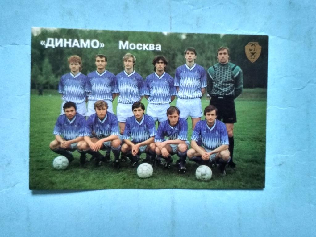 Футбольный клуб Динамо Москва 1992