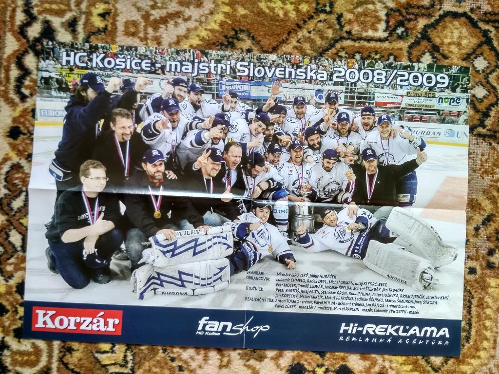 Хоккейный клуб Кошице - чемпион Словакии по хоккею сезон 2008 /2009