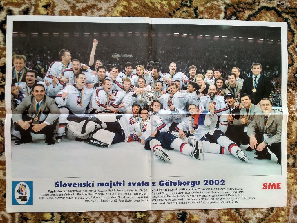 Хоккейная сборная Словакии - чемпионы мира по хоккею в Гетеборге 2002год