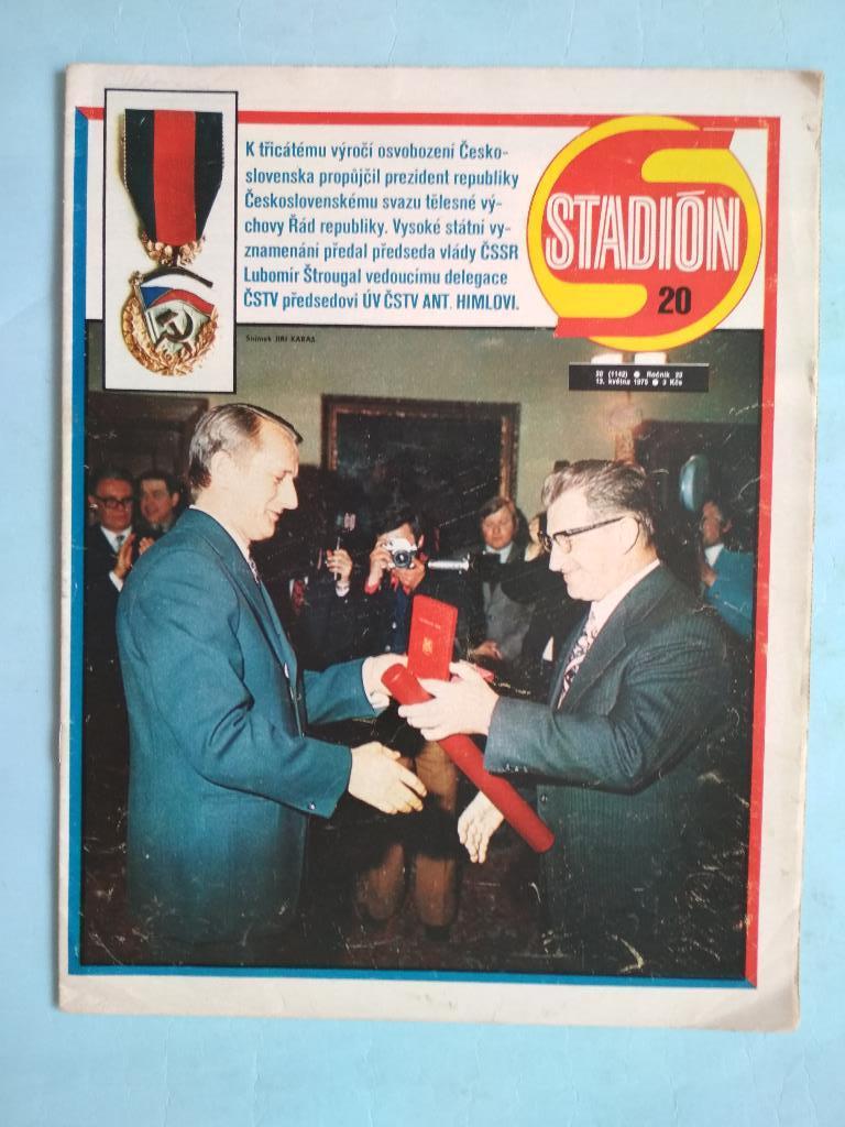 Стадион Чехословакия № 20 за 1975 год Спецвыпуск к чм по хоккею ФРГ 1975 год