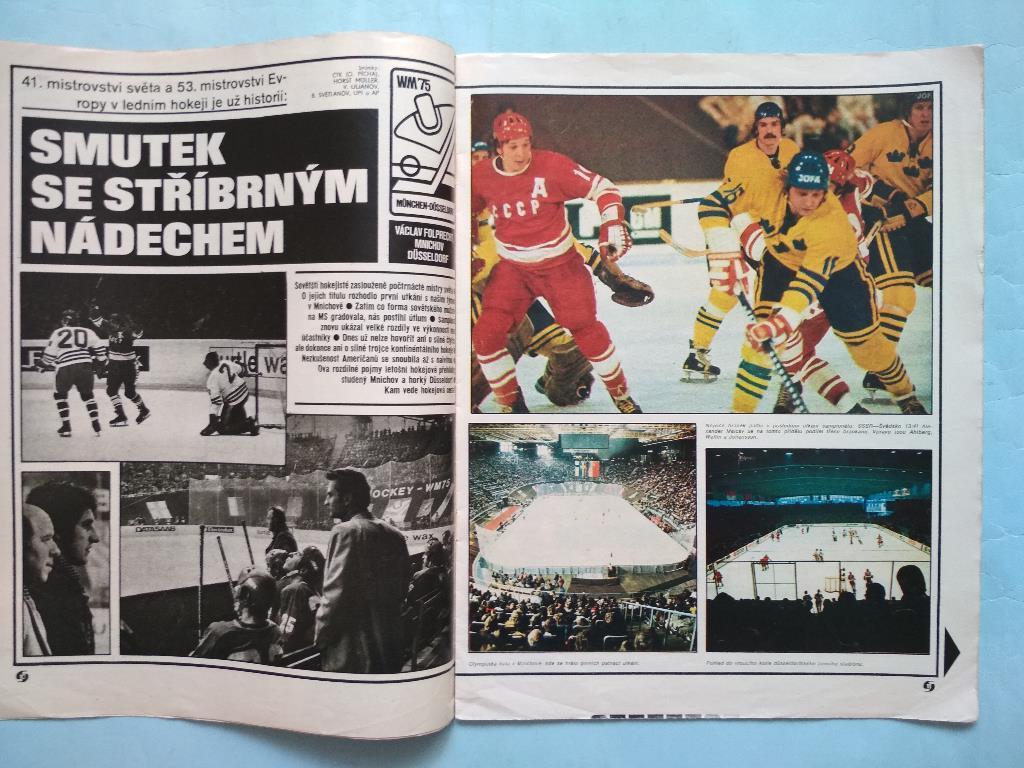 Стадион Чехословакия № 20 за 1975 год Спецвыпуск к чм по хоккею ФРГ 1975 год 1