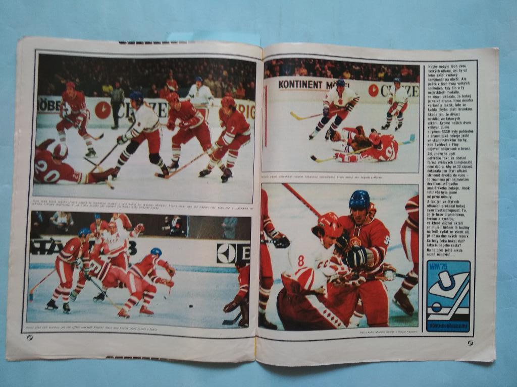 Стадион Чехословакия № 20 за 1975 год Спецвыпуск к чм по хоккею ФРГ 1975 год 5