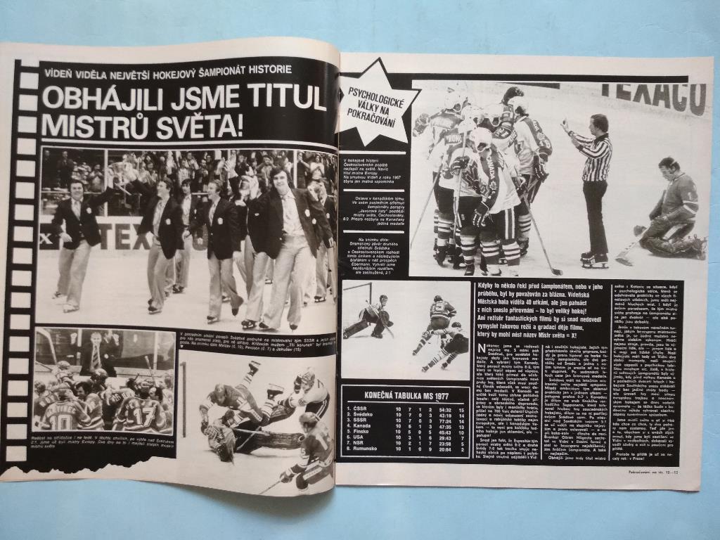 Стадион Чехословакия № 20 за 1977 год материал о хоккее 1