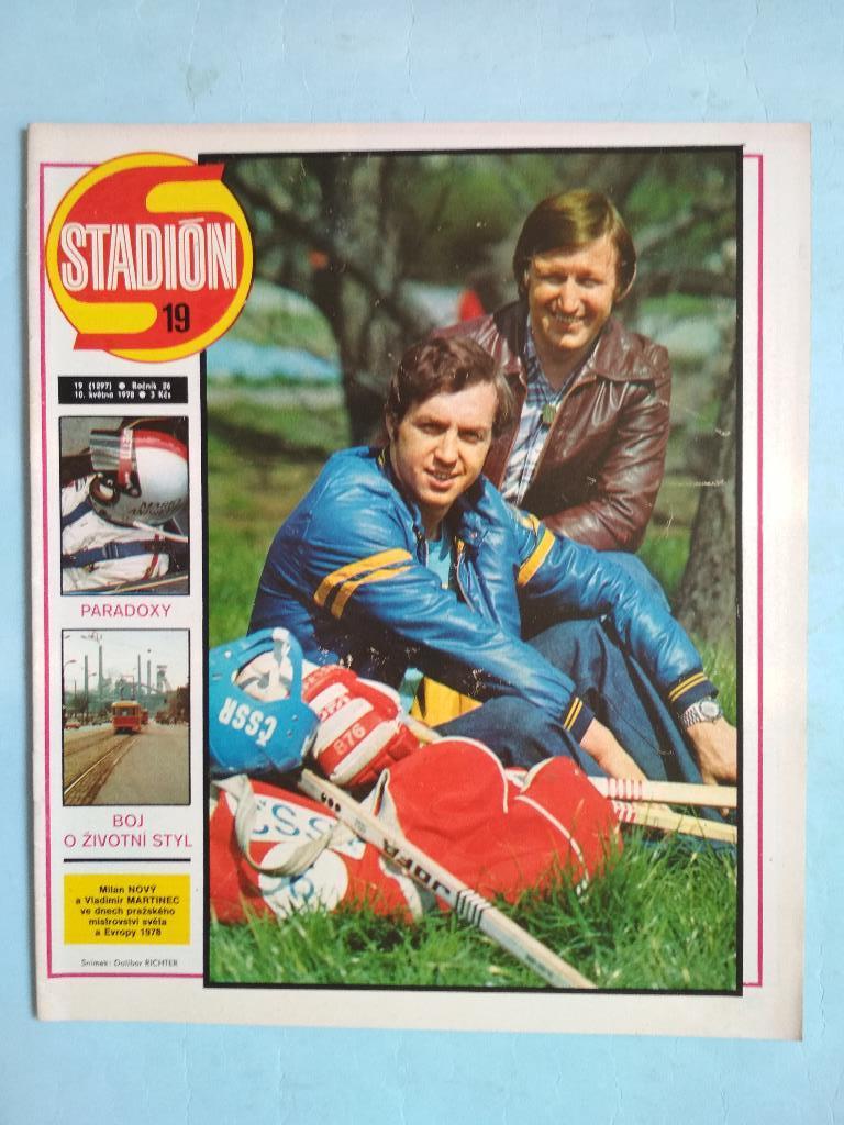 Стадион Чехословакия № 19 за 1978 год материал о хоккее