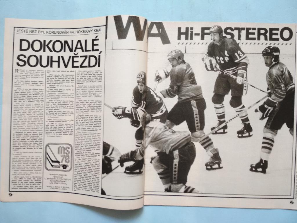 Стадион Чехословакия № 20 за 1978 год материал о хоккее 1