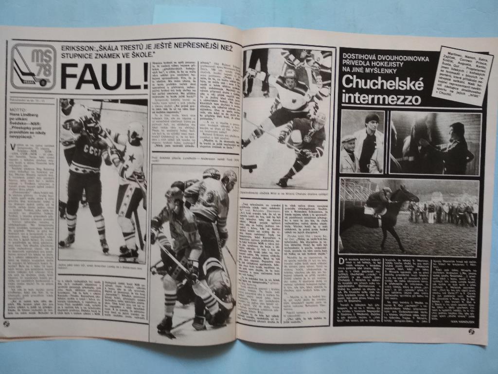 Стадион Чехословакия № 20 за 1978 год материал о хоккее 2