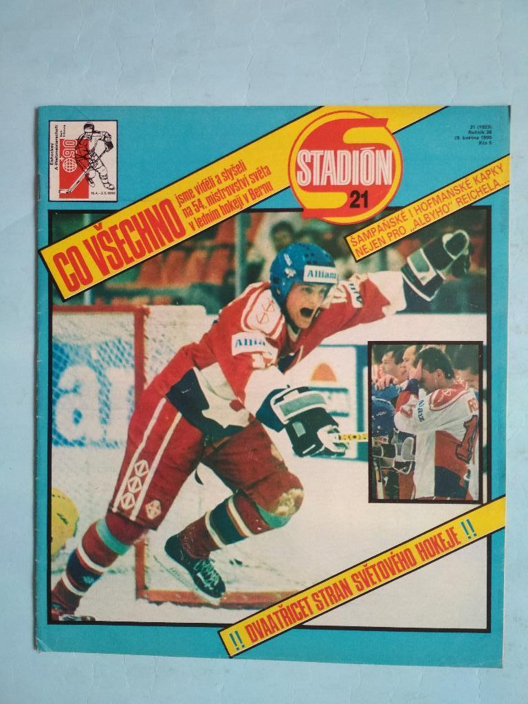 Стадион Чехословакия № 21 за 1990 г Спецвыпуск к чм по хоккею в Швейцарии 1990 г