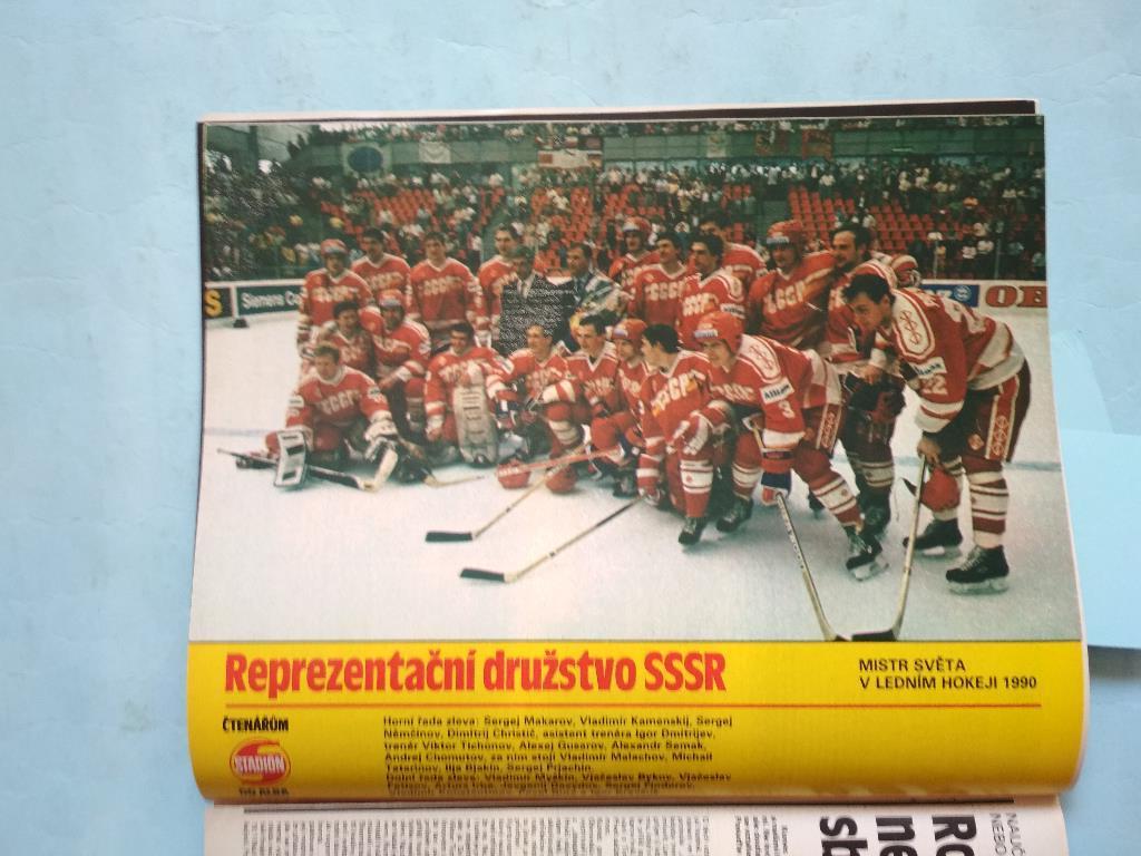 Стадион Чехословакия № 21 за 1990 г Спецвыпуск к чм по хоккею в Швейцарии 1990 г 3