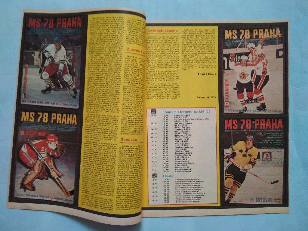 Старт Чехословакия № 17 за 1978 год материал о хоккее 1