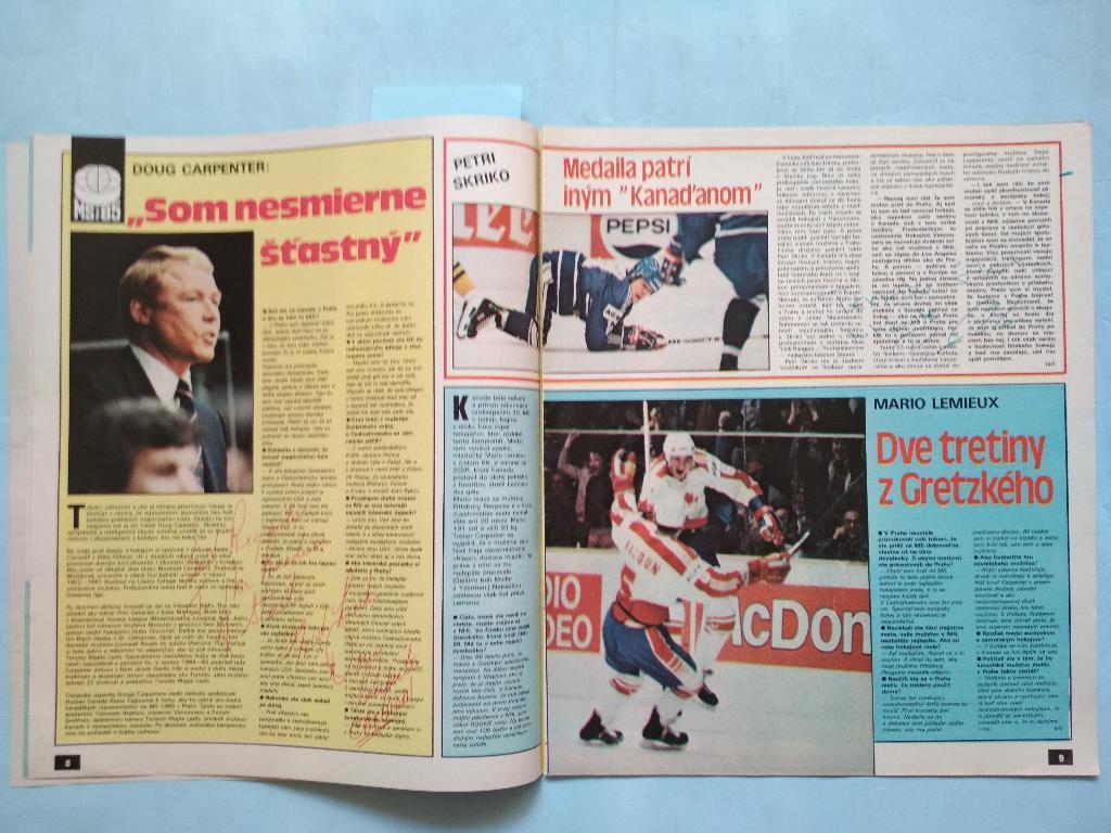 Старт Чехия № 21 посвящен чм по хоккею 1985 год в Праге Чехословакия 2