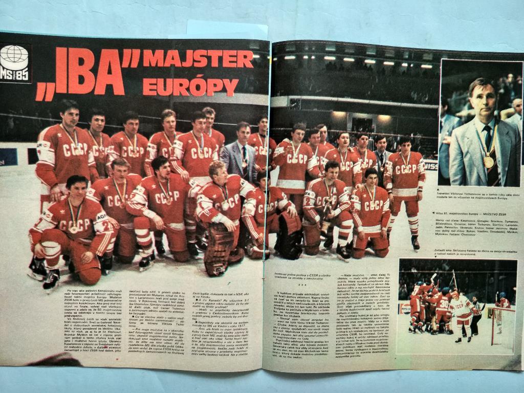 Старт Чехия № 21 посвящен чм по хоккею 1985 год в Праге Чехословакия 4