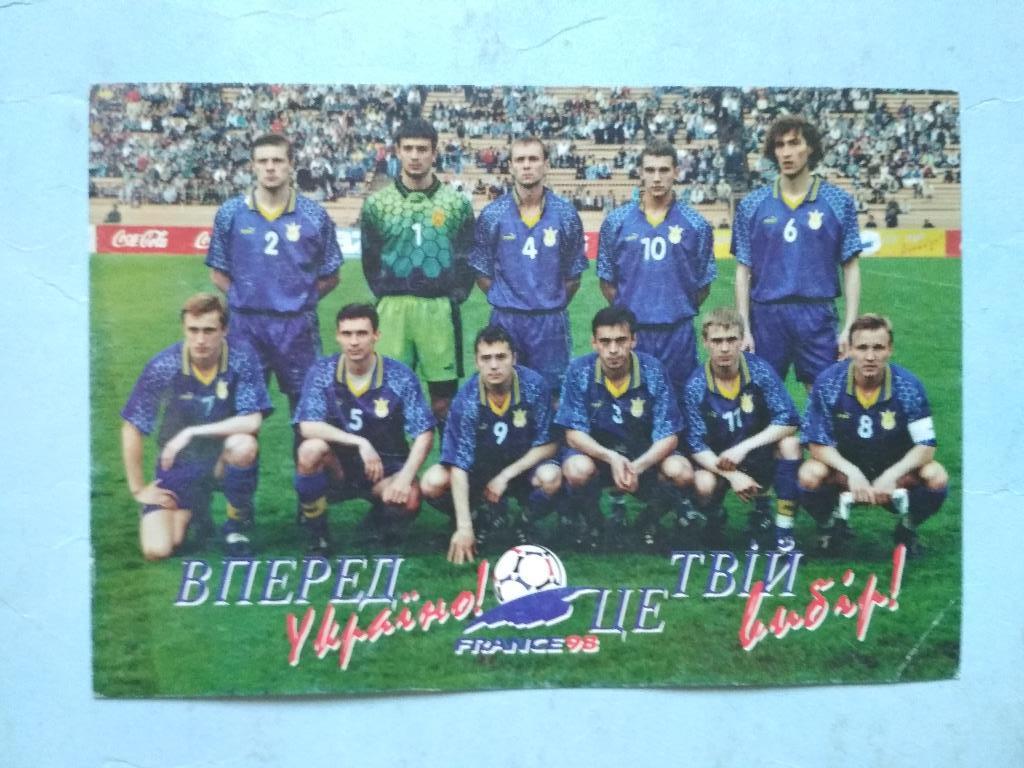 Сборная команда Украины по футболу перед чм 1998 год