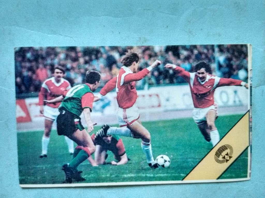 Спортлото - 1990 футбол