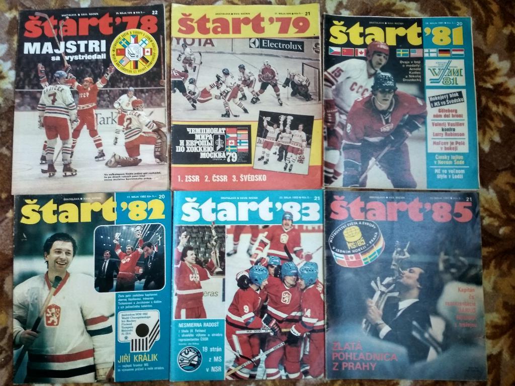 Спецвыпуски Старт ЧССР о чм по хоккею 1969,1971 - 1990 года одним лотом 18 штук 2