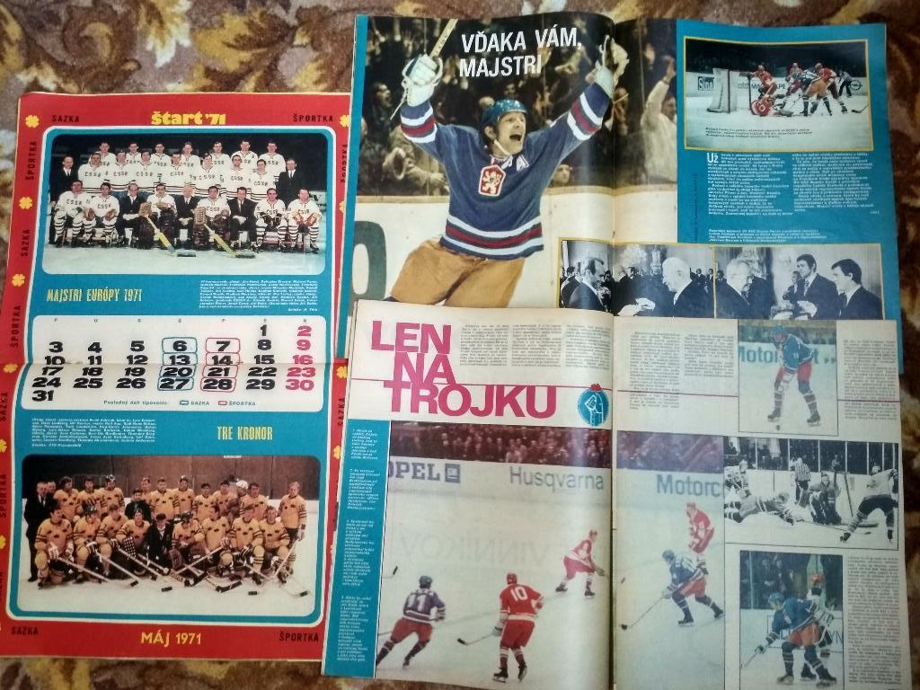 Спецвыпуски Старт ЧССР о чм по хоккею 1969,1971 - 1990 года одним лотом 18 штук 5