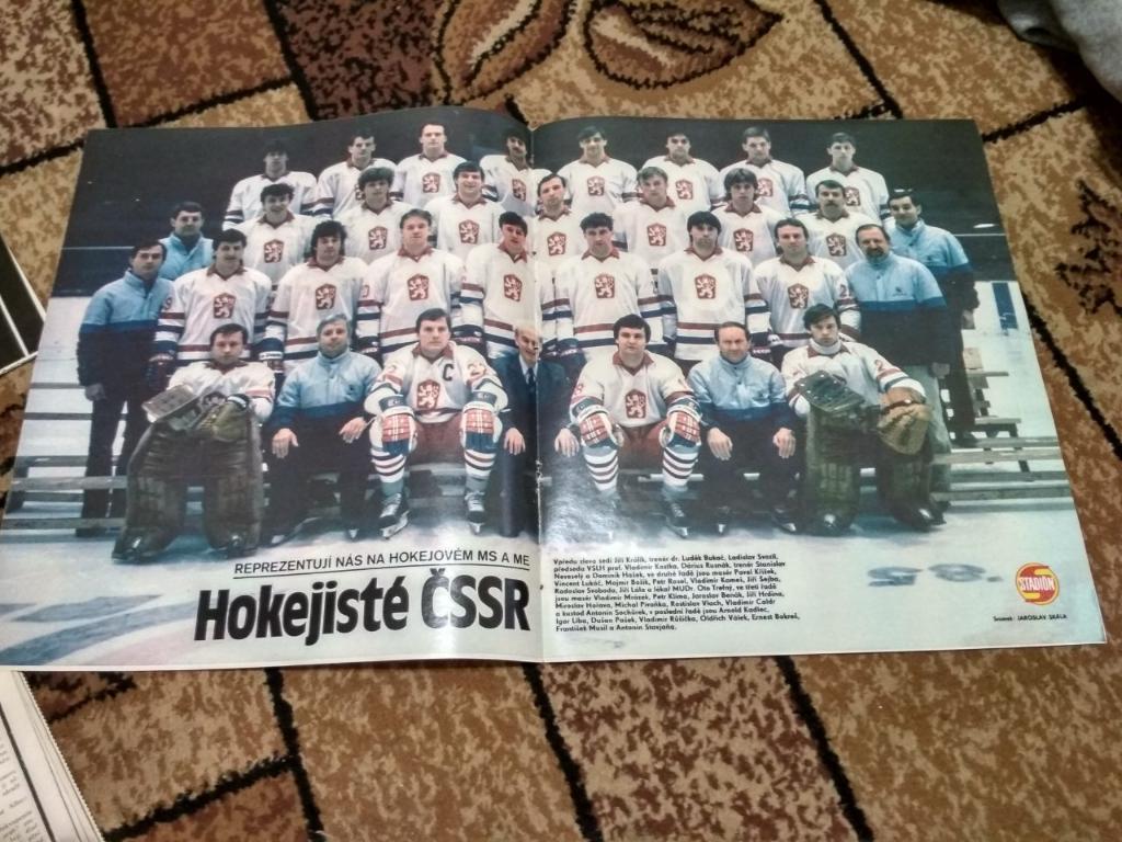 Разворот из журнала Стадион ЧССР - хоккейная сборная ЧССР - 80 - е годы