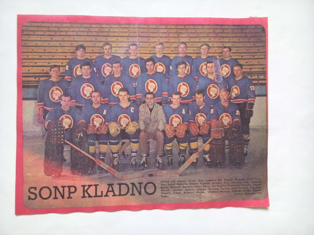 Постер из журнала Старт 71 год хоккейный клуб Кладно