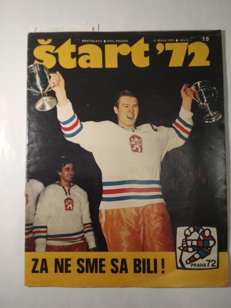 Старт Чехословакия спецвыпуск к ЧМ по хоккею 19 - 1972 г. и 6 команд участников