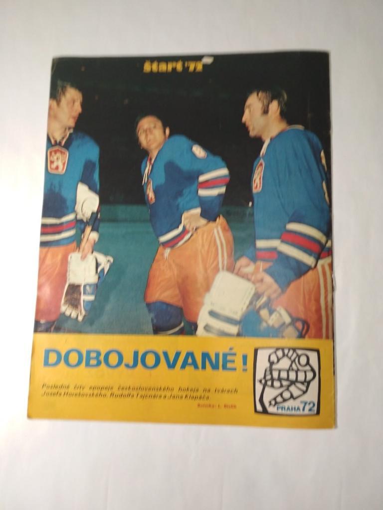 Старт Чехословакия спецвыпуск к ЧМ по хоккею 19 - 1972 г. и 6 команд участников 4