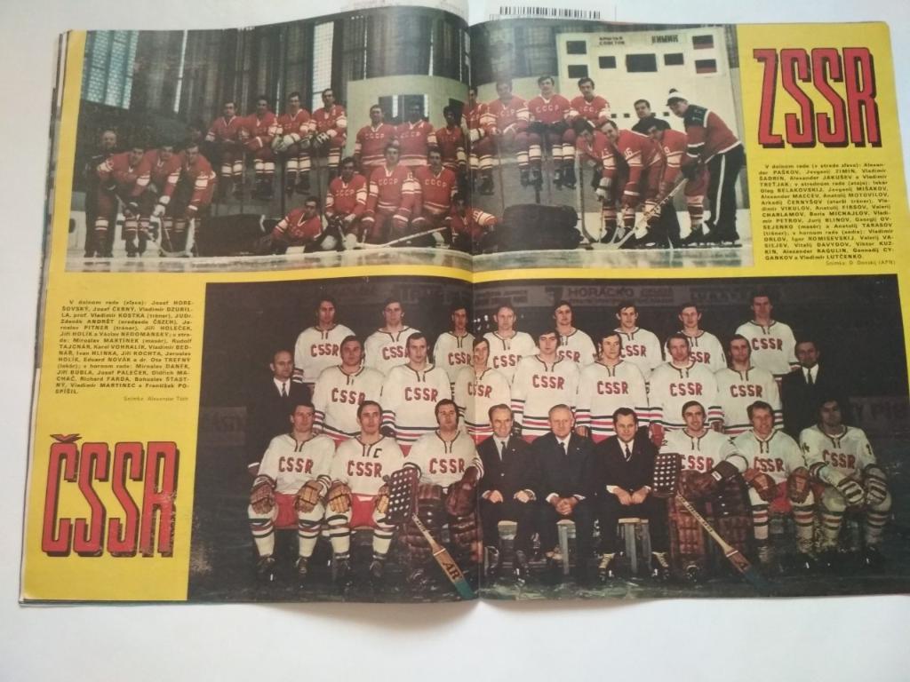 Старт Чехословакия спецвыпуск к ЧМ по хоккею 19 - 1972 г. и 6 команд участников 6