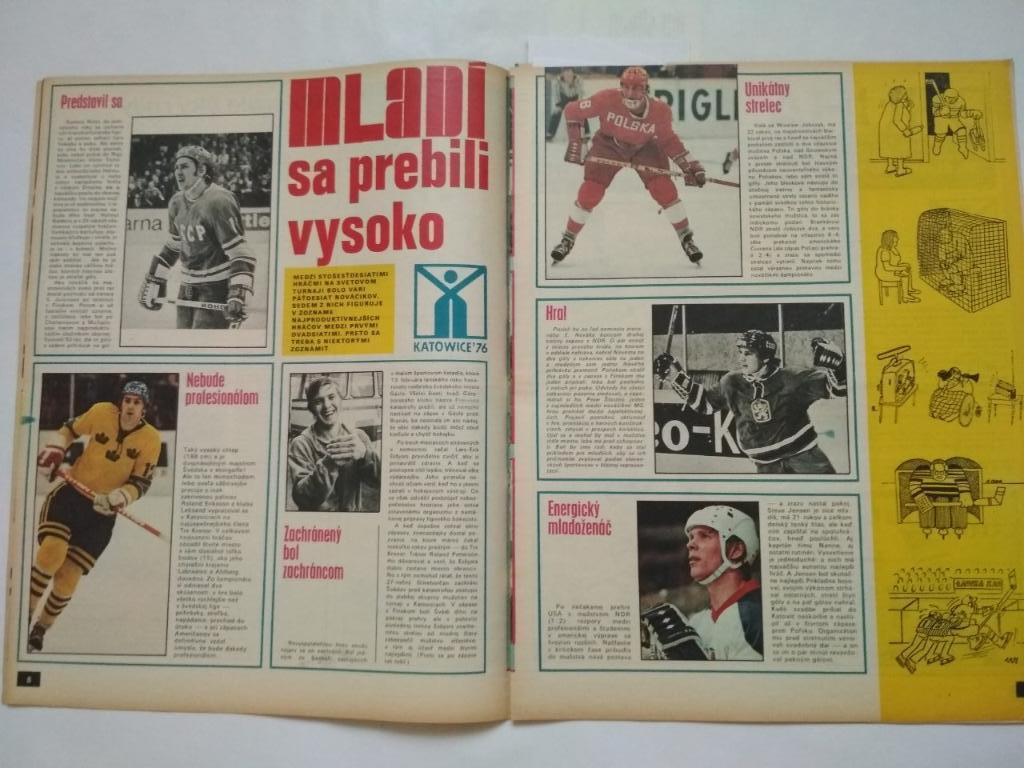 Старт Чехословакия 20 - 1976 год спецвыпуск к чм по хоккею в Польше 1976г 1