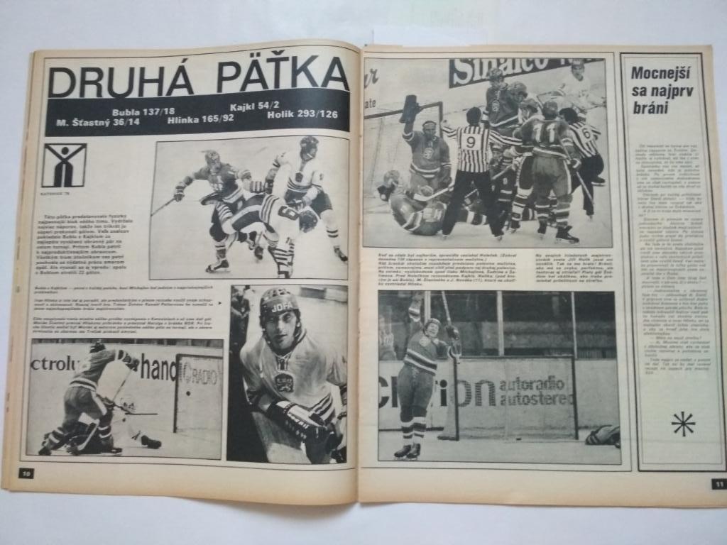 Старт Чехословакия 20 - 1976 год спецвыпуск к чм по хоккею в Польше 1976г 2